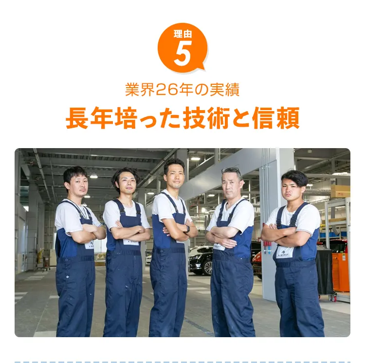 関東販売台数1位