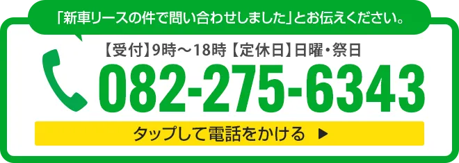 お電話はこちら