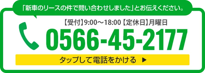 お電話はこちら