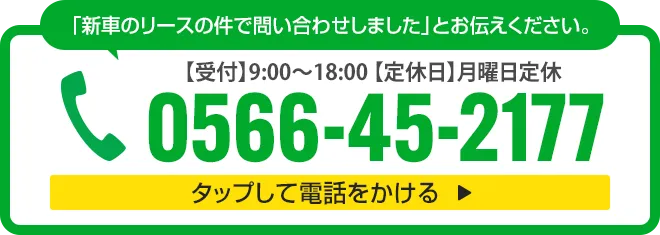 お電話はこちら