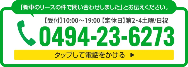 お電話はこちら