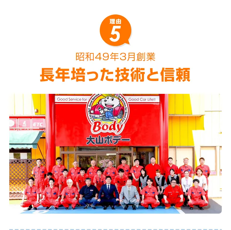 関東販売台数1位
