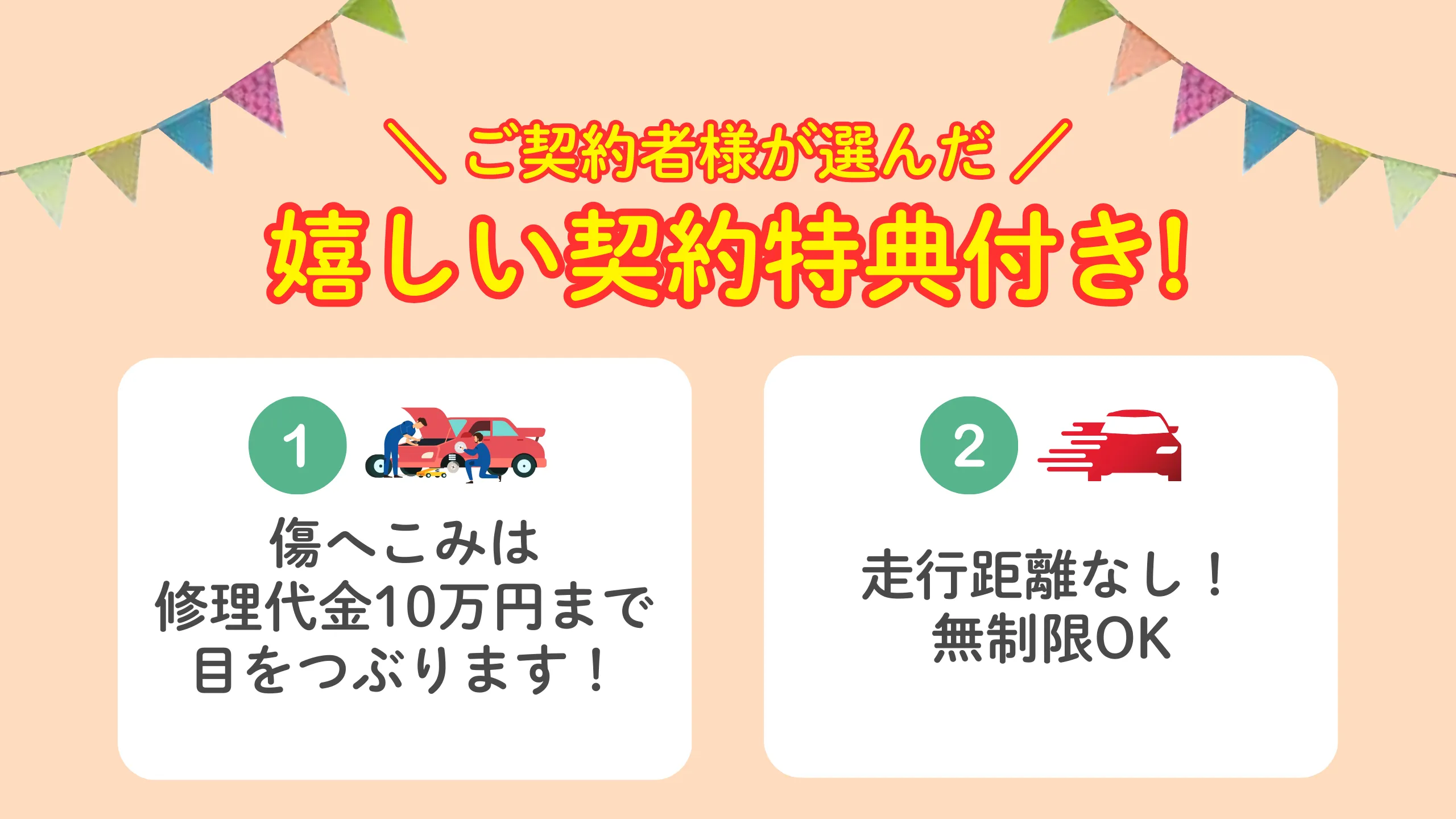 大山ボデー特典