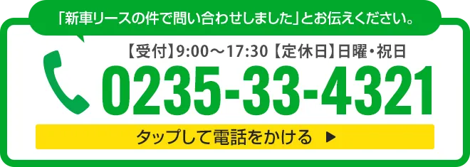 お電話はこちら