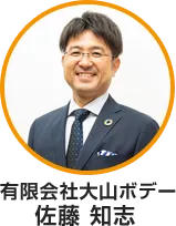 代表者の写真