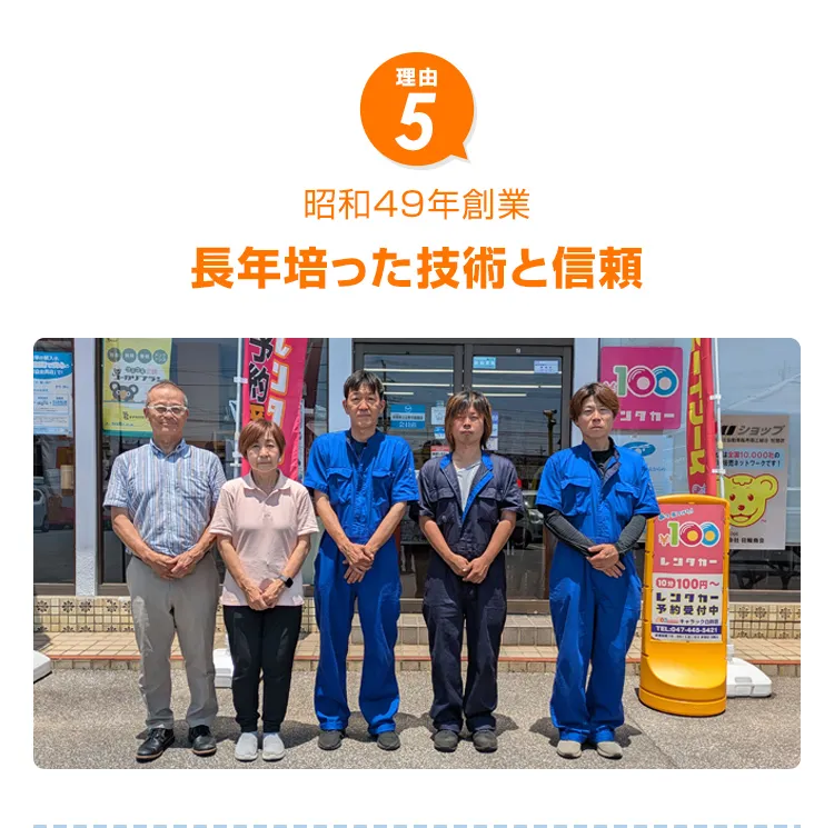 関東販売台数1位