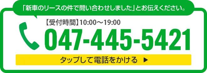 お電話はこちら
