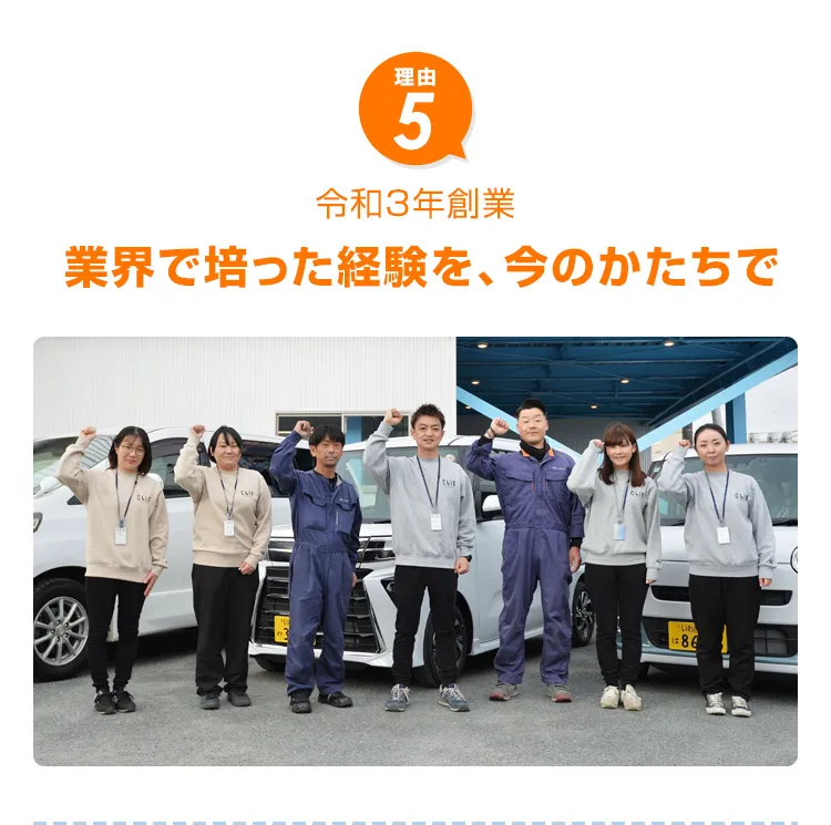 関東販売台数1位
