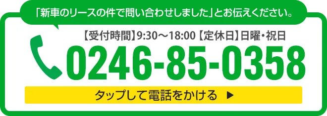 お電話はこちら