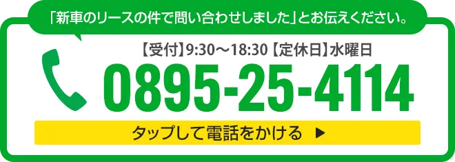 お電話はこちら