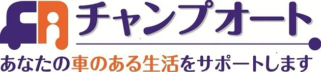 チャンプオート