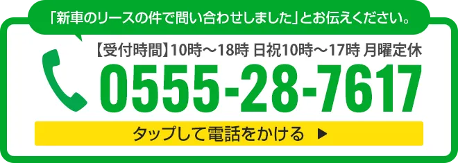 お電話はこちら
