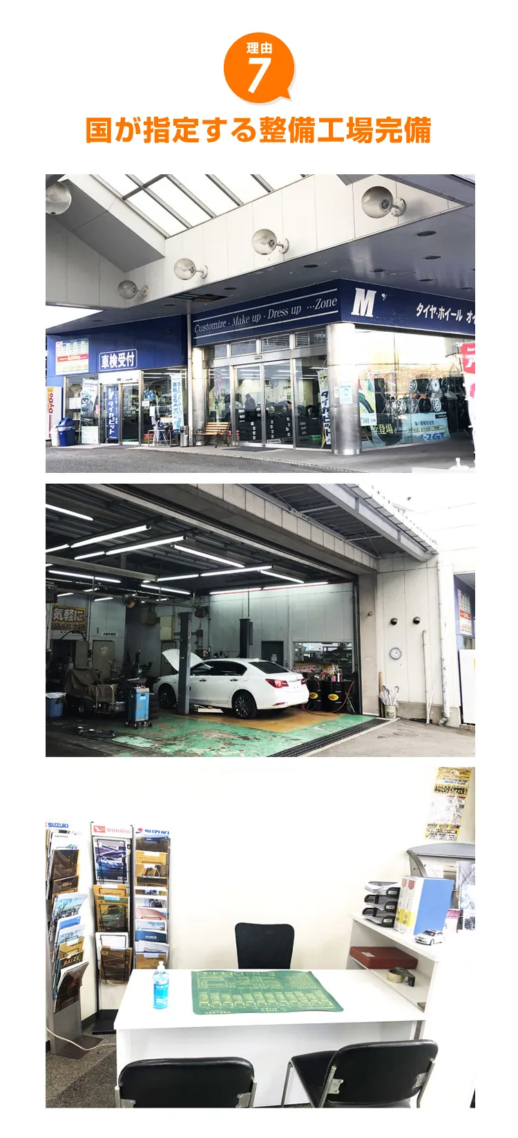 国が指定する整備工場完備