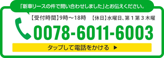 お電話はこちら