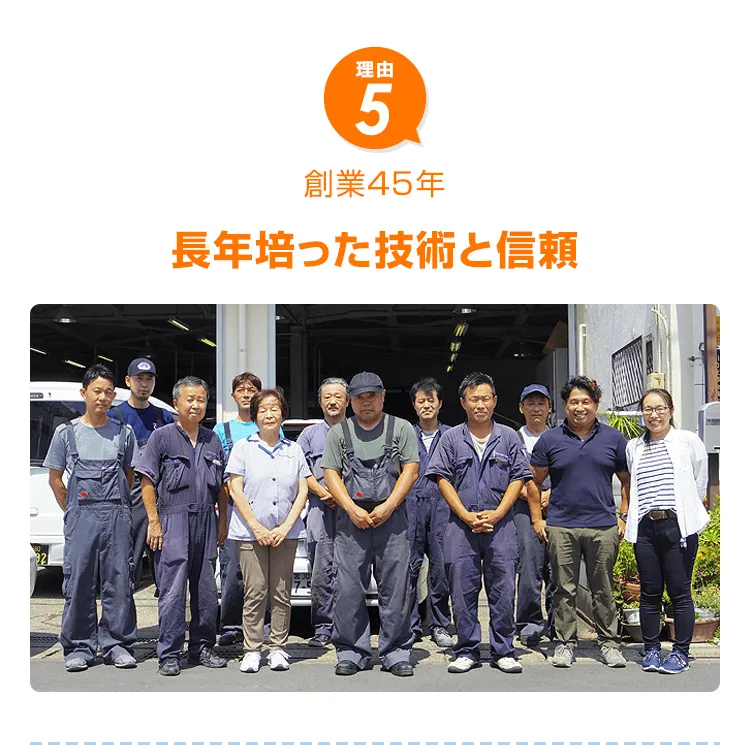 関東販売台数1位