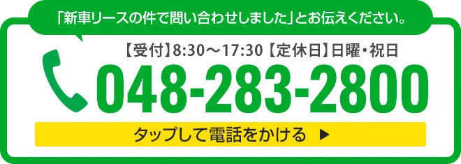 お電話はこちら