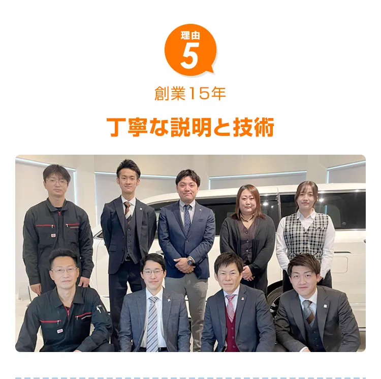 関東販売台数1位
