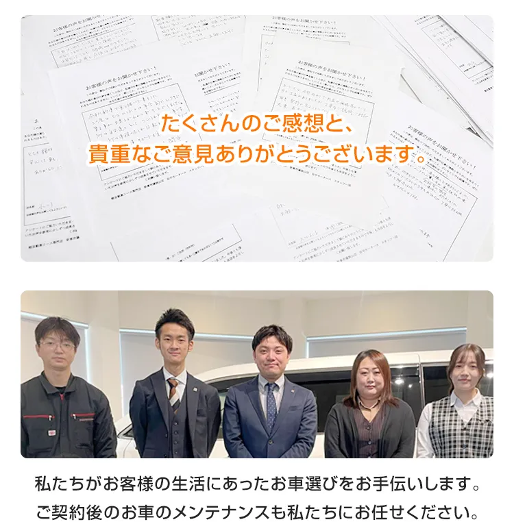 株式会社イデア・シーディーエー　店舗紹介