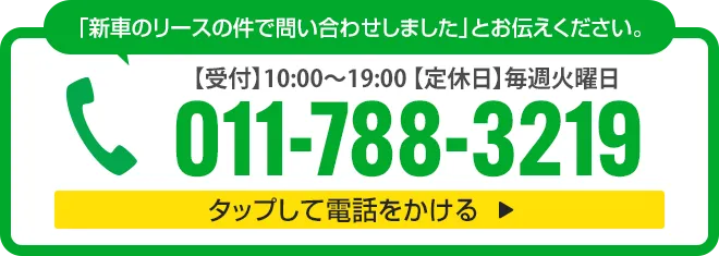 お電話はこちら