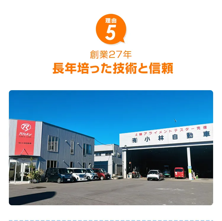 関東販売台数1位