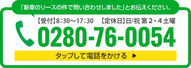 お電話はこちら
