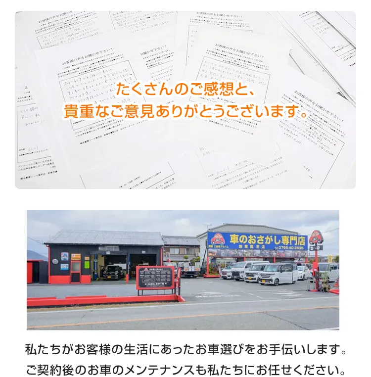 有限会社エム・アンド・ワイオートジャパン　店舗紹介
