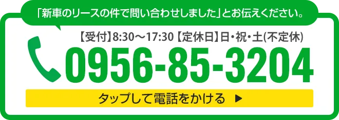 お電話はこちら