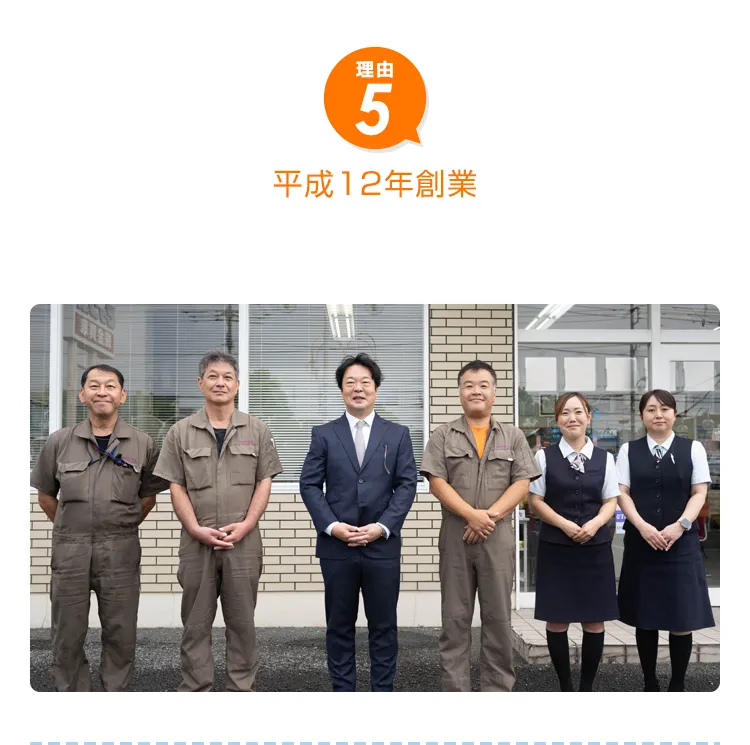 関東販売台数1位