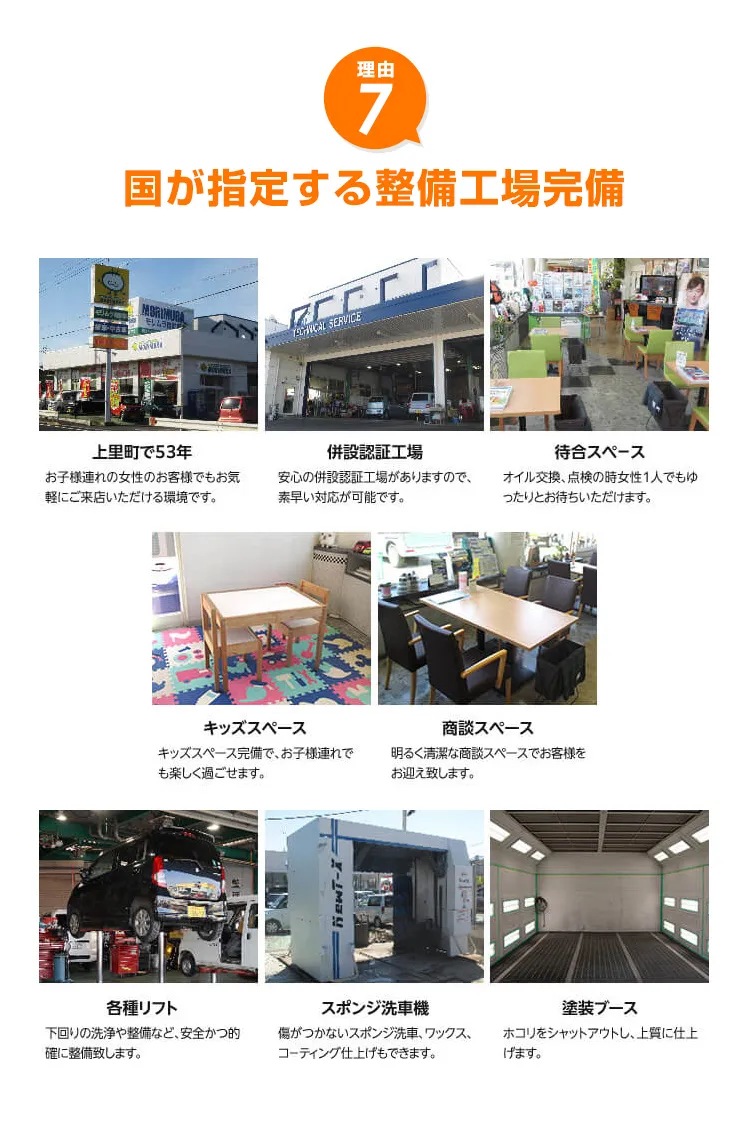 国が指定する整備工場完備