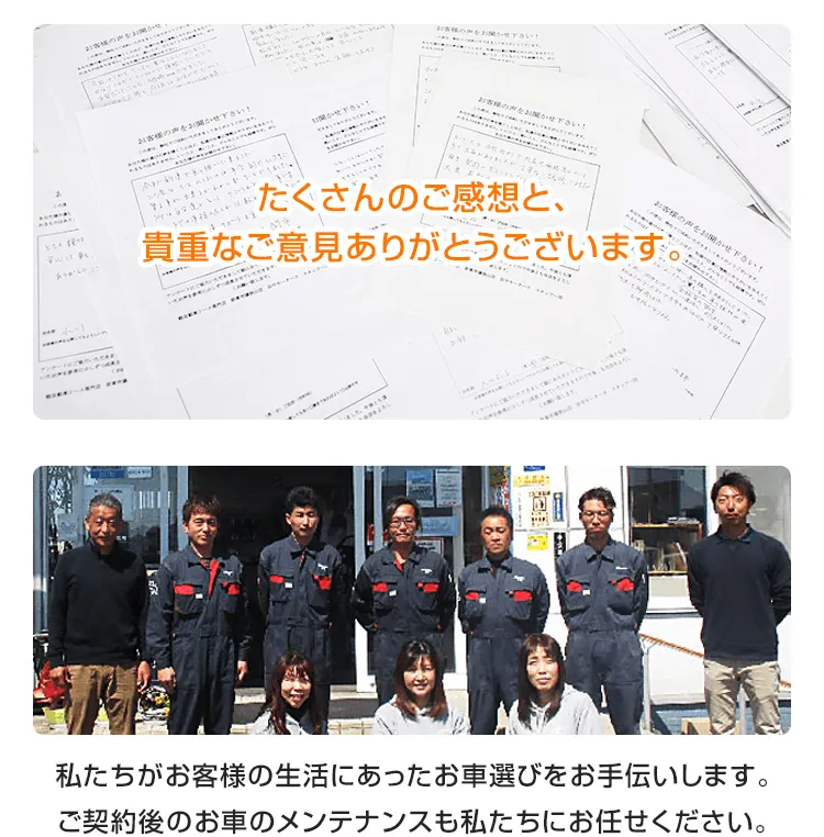 株式会社モリムラ自動車　店舗紹介