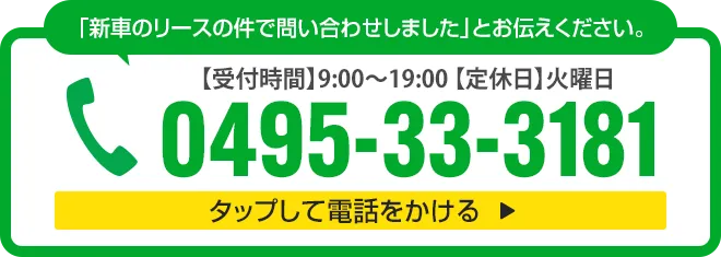 お電話はこちら