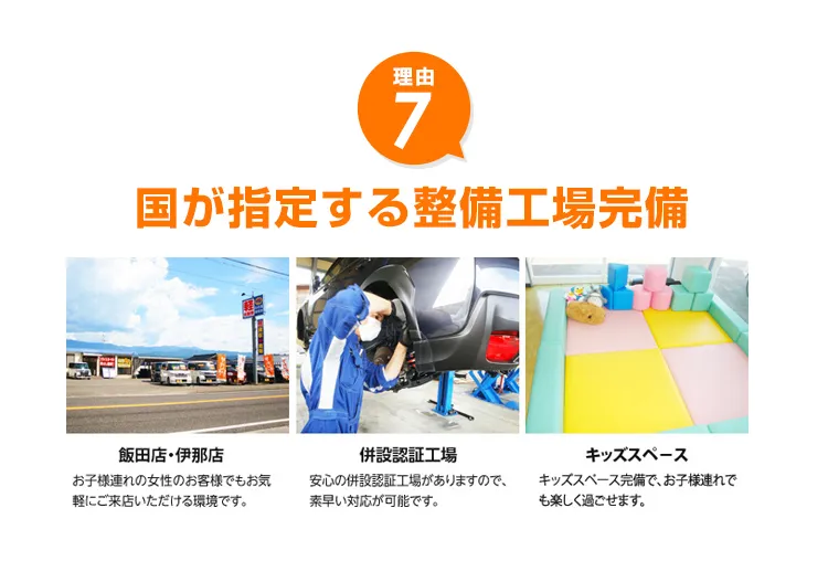 国が指定する整備工場完備