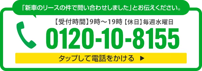 お電話はこちら
