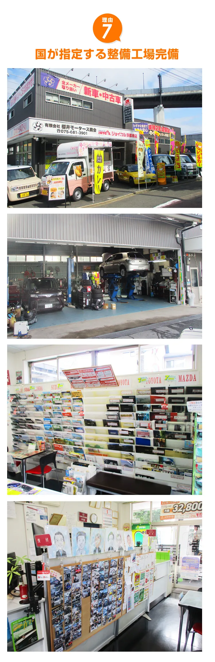 国が指定する整備工場完備