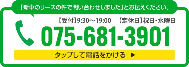 お電話はこちら