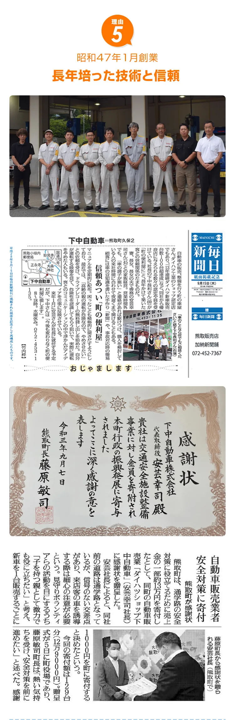 関東販売台数1位