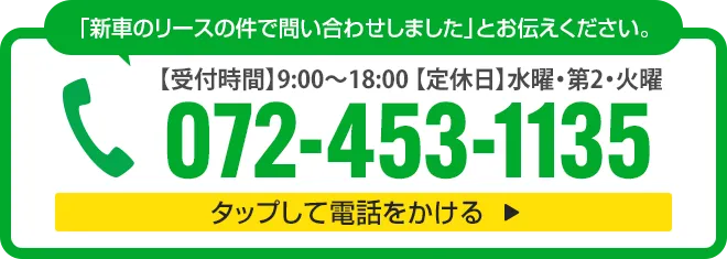 お電話はこちら