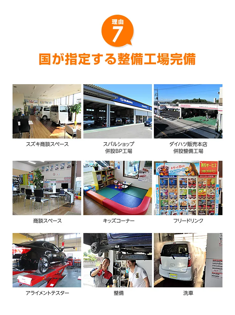 国が指定する整備工場完備