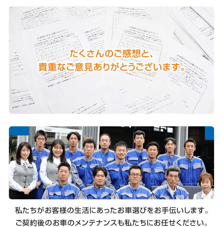 有限会社相馬モータース　店舗紹介