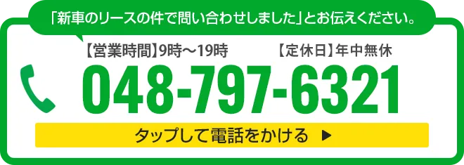 お電話はこちら