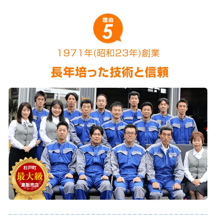 関東販売台数1位