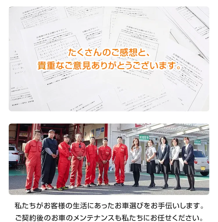 有限会社鈴木モータース高萩　店舗紹介