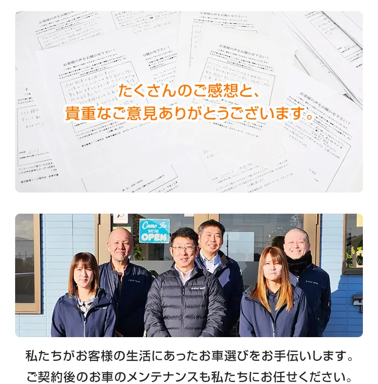 株式会社カーオフィスタカシロ　店舗紹介
