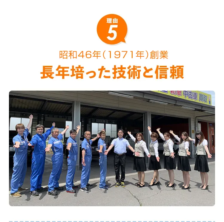 関東販売台数1位