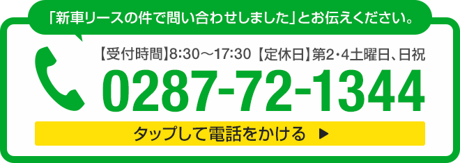 お電話はこちら