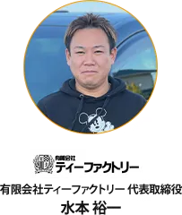 代表者の写真