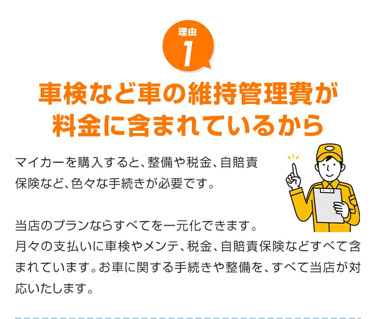 節税対策にもなる