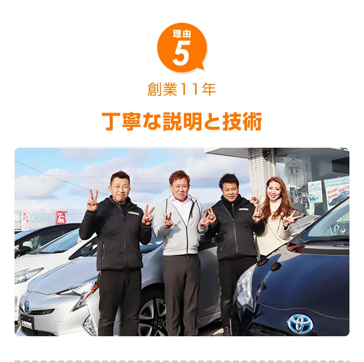 関東販売台数1位