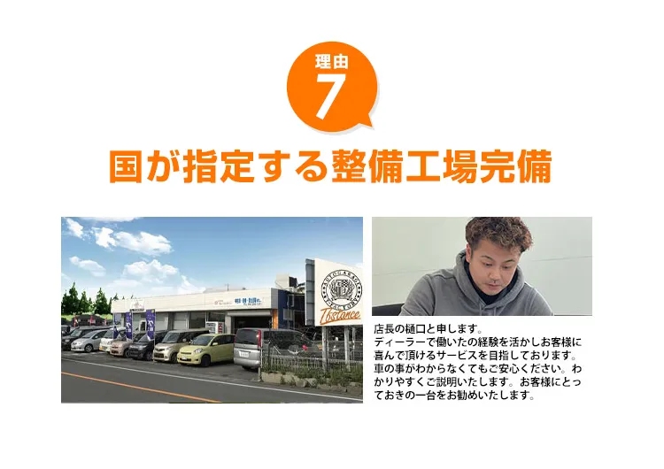 国が指定する整備工場完備