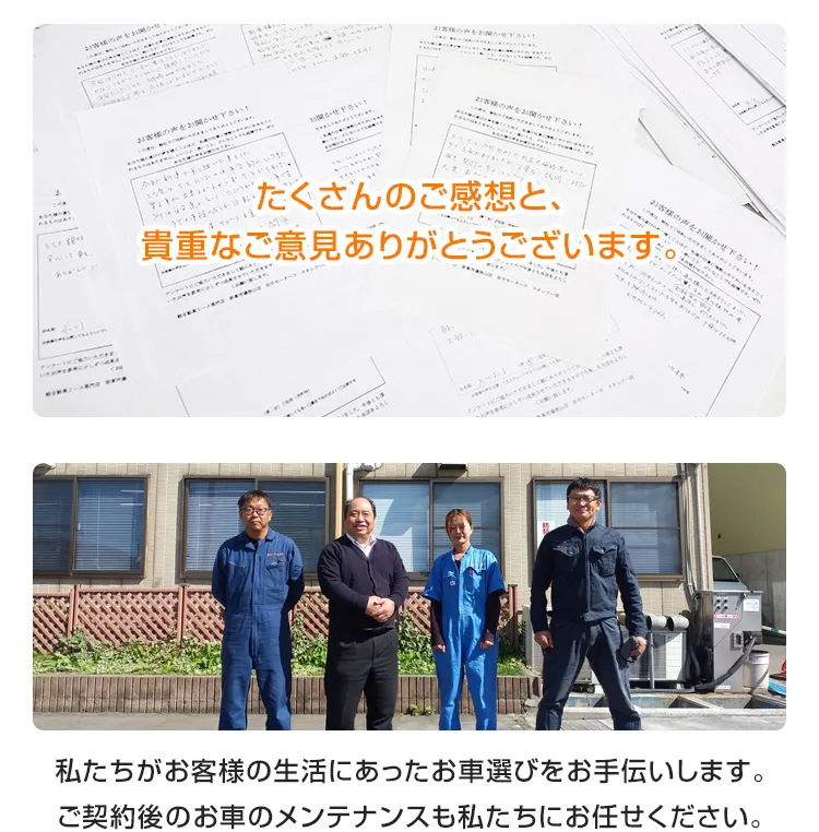 株式会社スリーアール長野　店舗紹介